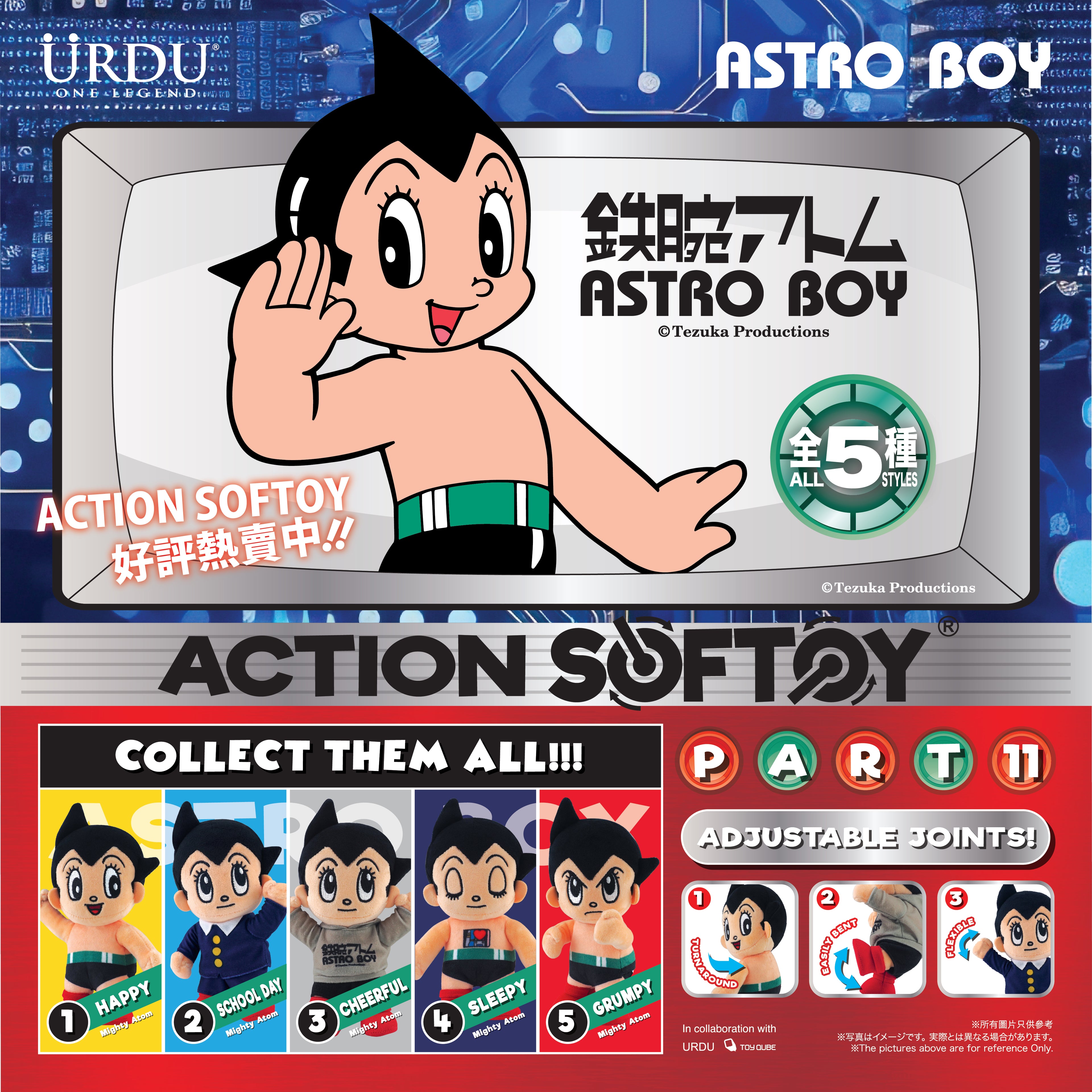 Astro Boy (Buy 5 for Full Set)