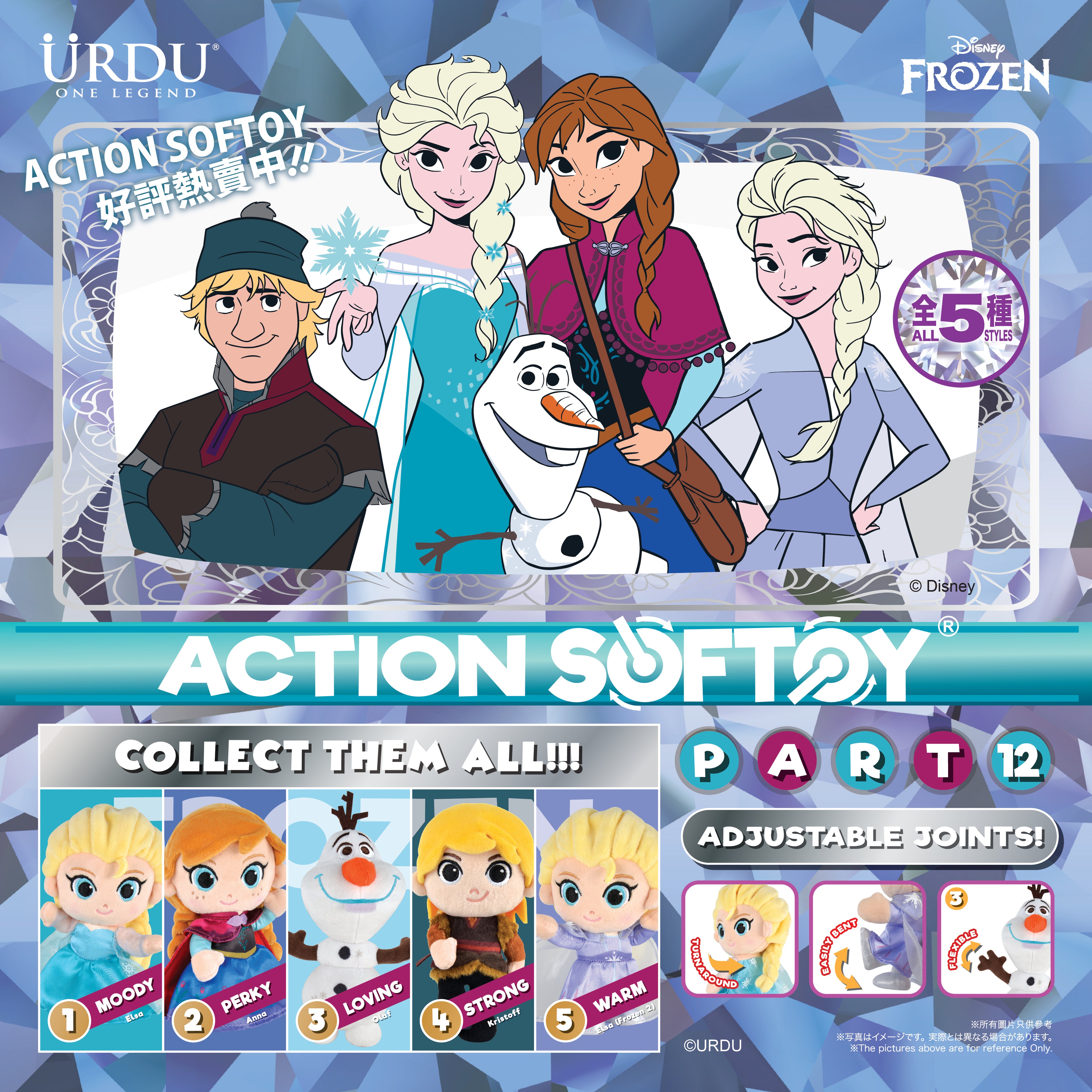 FROZEN ACTION SOFT TOY BLIND BOX (Buy 5 for Full Set)