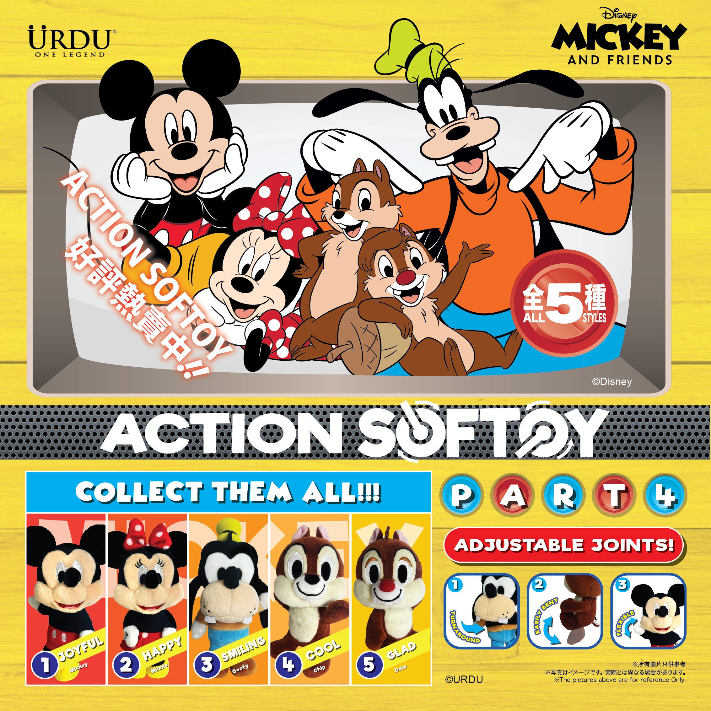 MICKEY & FRIENDS ACTION SOFT TOY BLIND BOX (Buy 5 for Full Set)