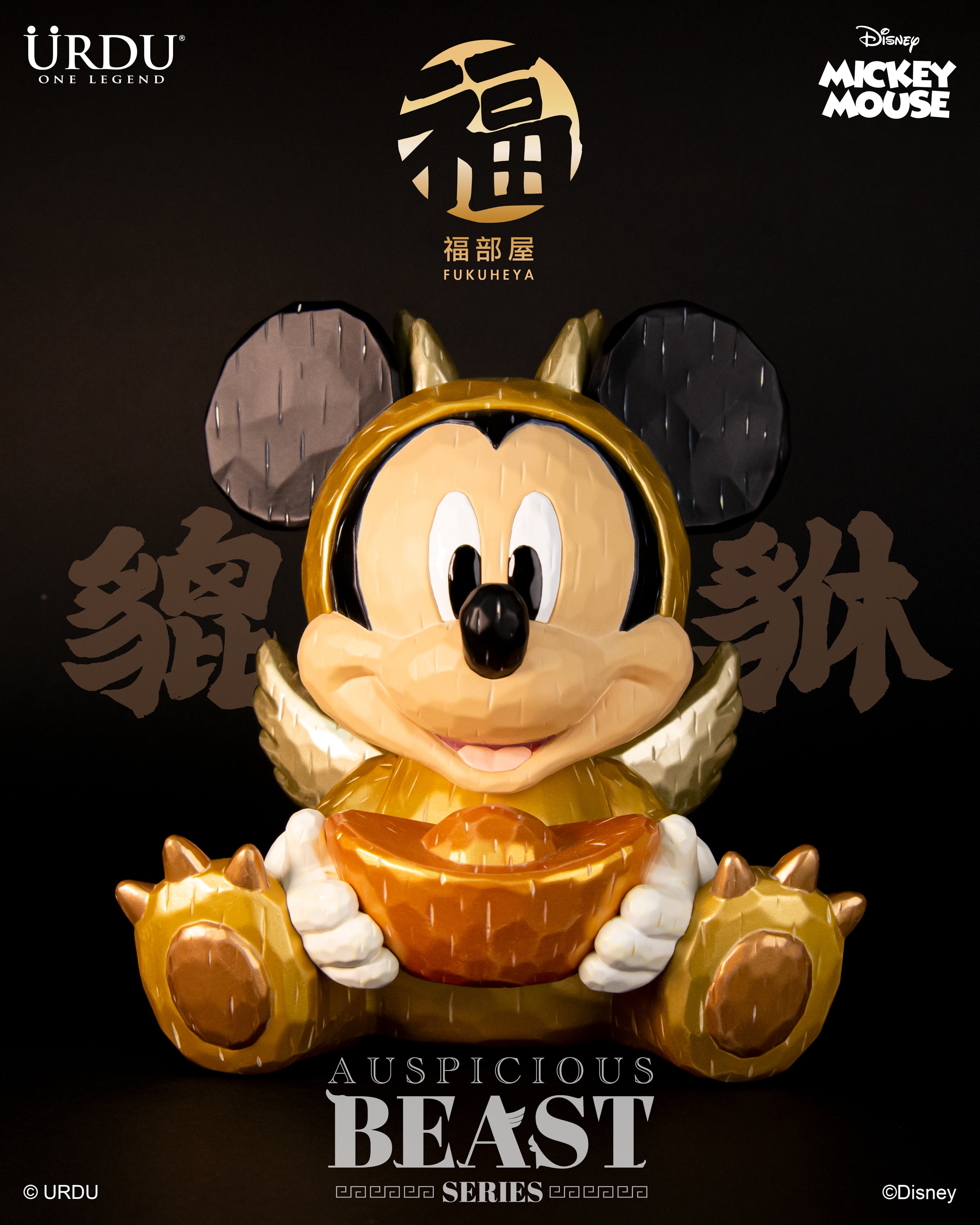 Urdu Disney Auspicious Beast Mickey (Preorder)