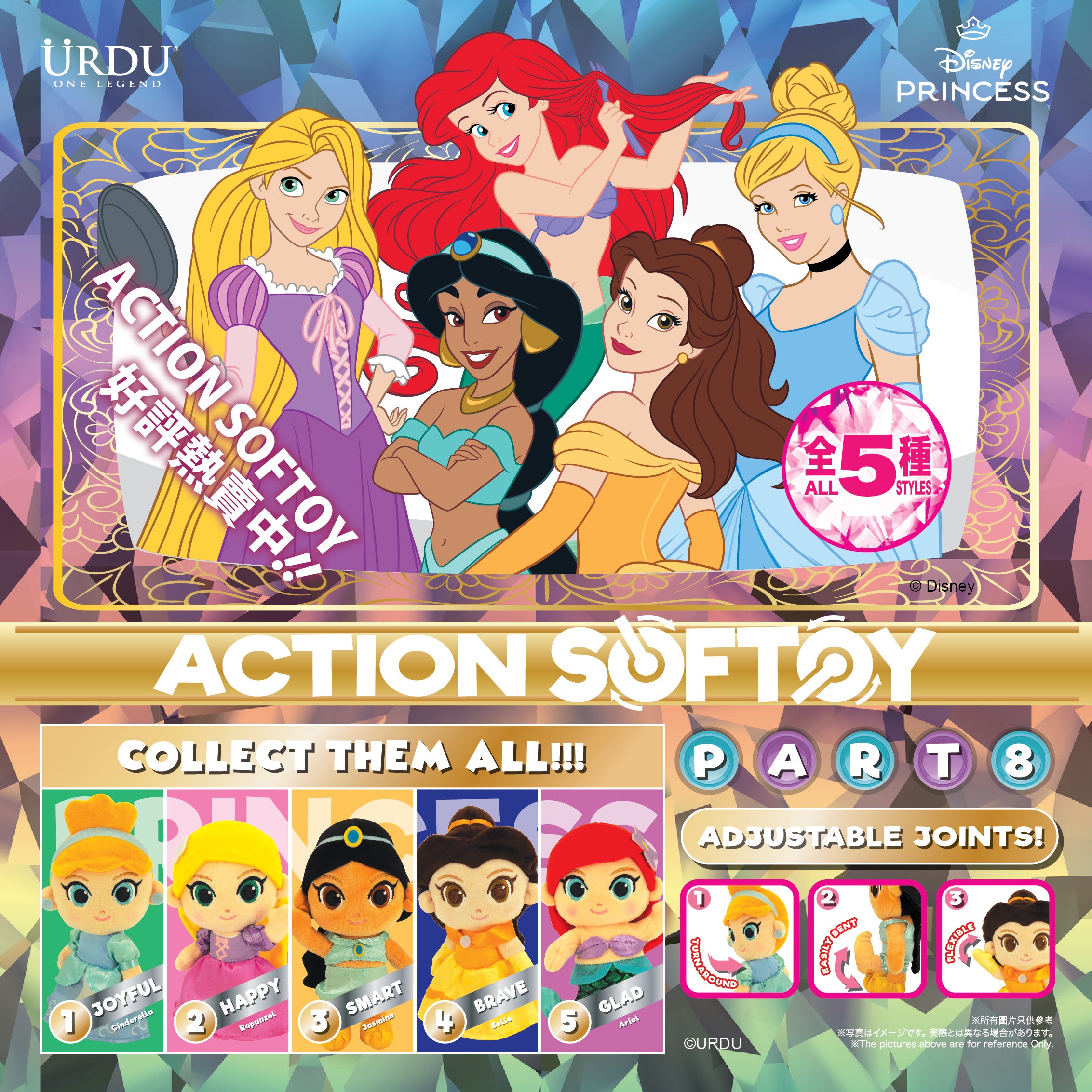 DISNEY PRINCESSES ACTION SOFT TOY BLIND BOX (Buy 5 for Full Set, 10% off Full Set)