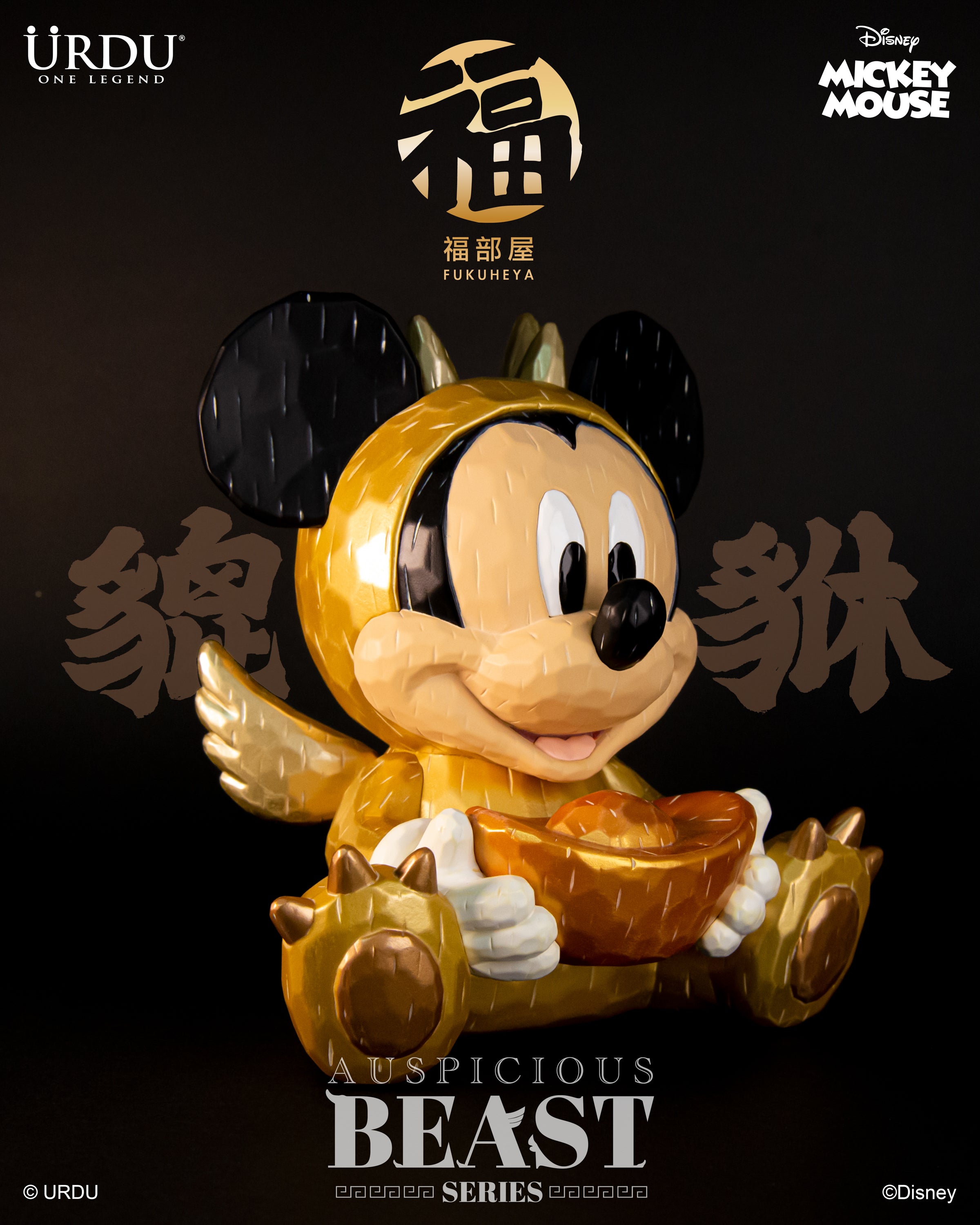 Urdu Disney Auspicious Beast Mickey (Preorder)