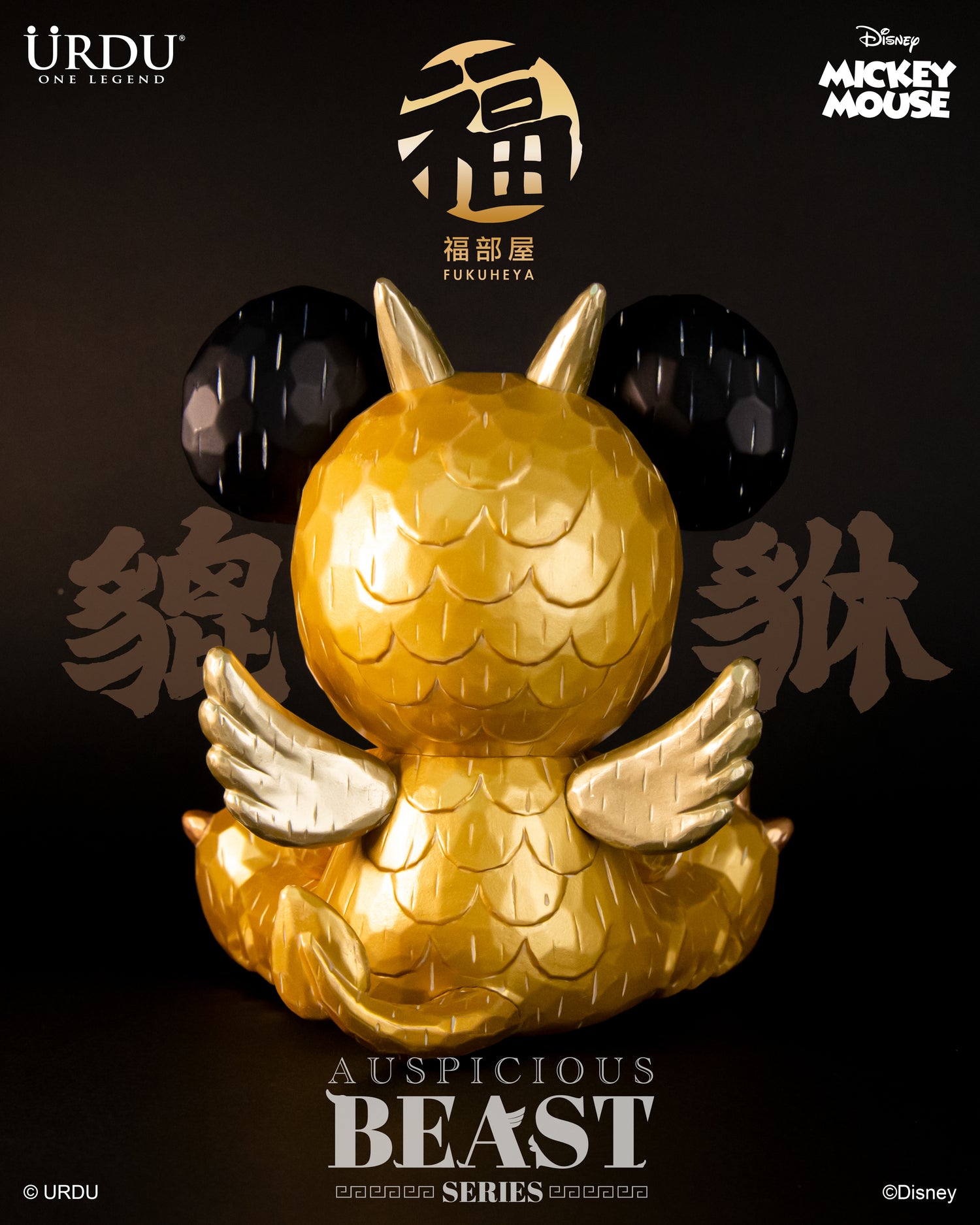 Urdu Disney Auspicious Beast Mickey (Preorder)