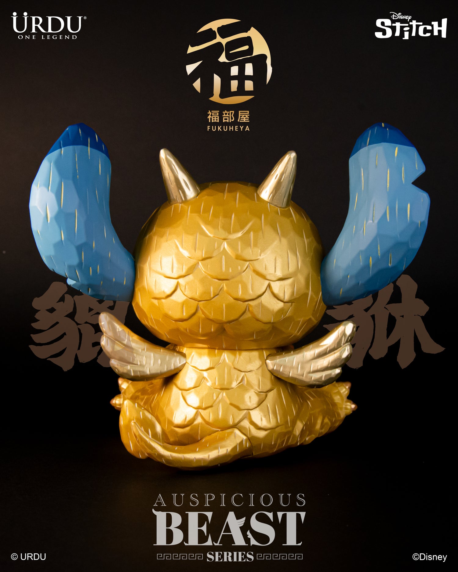 Urdu Disney Auspicious Beast Stitch (Preorder)