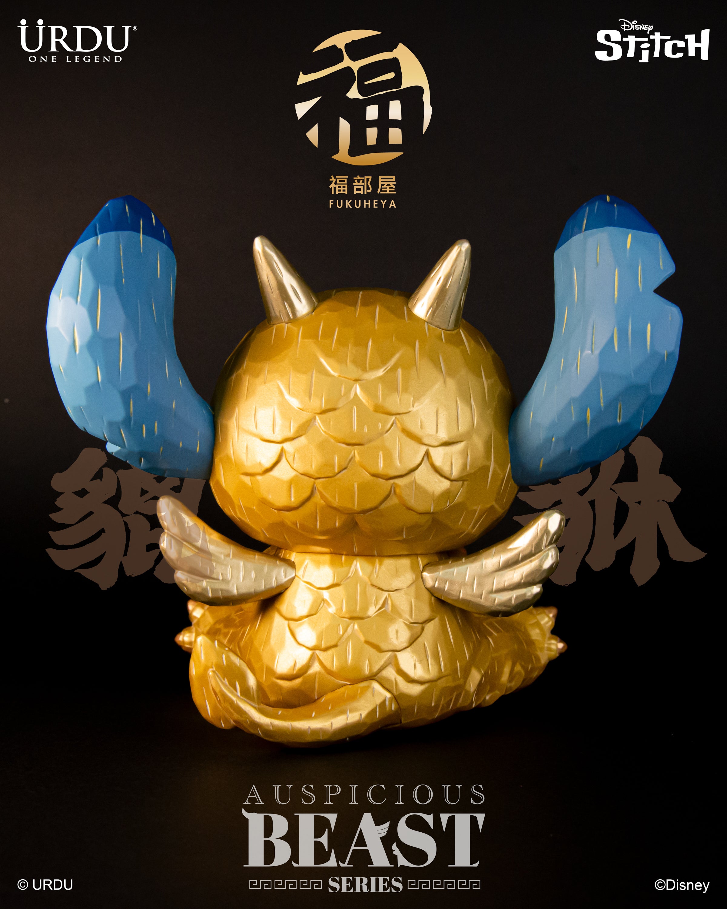 Urdu Disney Auspicious Beast Stitch (Preorder)