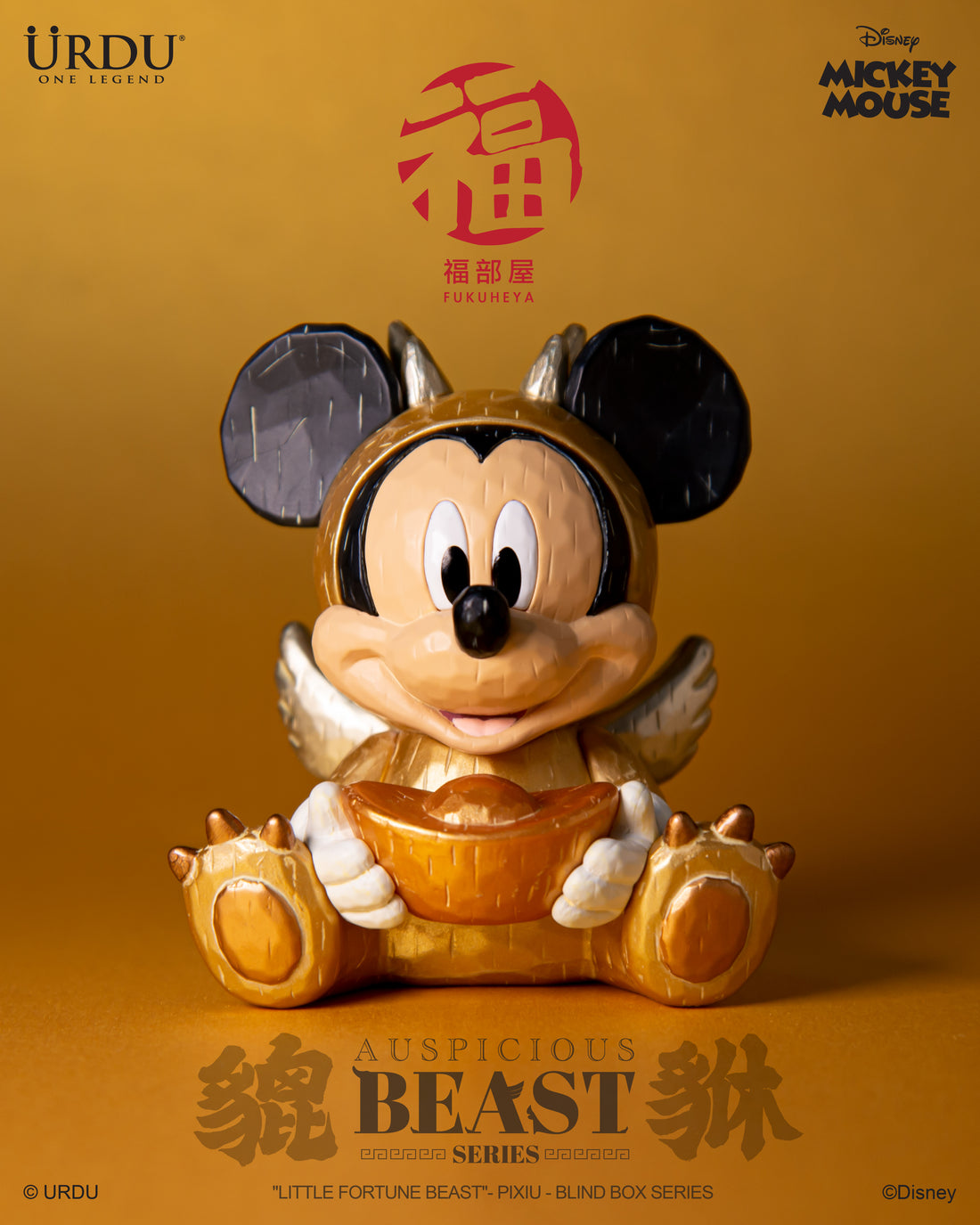 Urdu Disney Auspicious Beast Series Blindbox - Pixiu Mickey