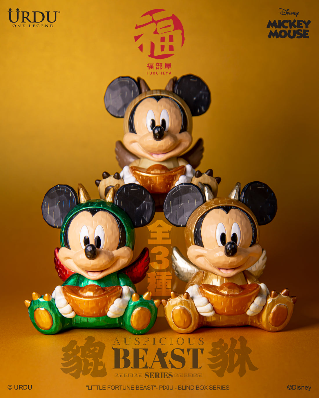 Urdu Disney Auspicious Beast Series Blindbox - Pixiu Mickey