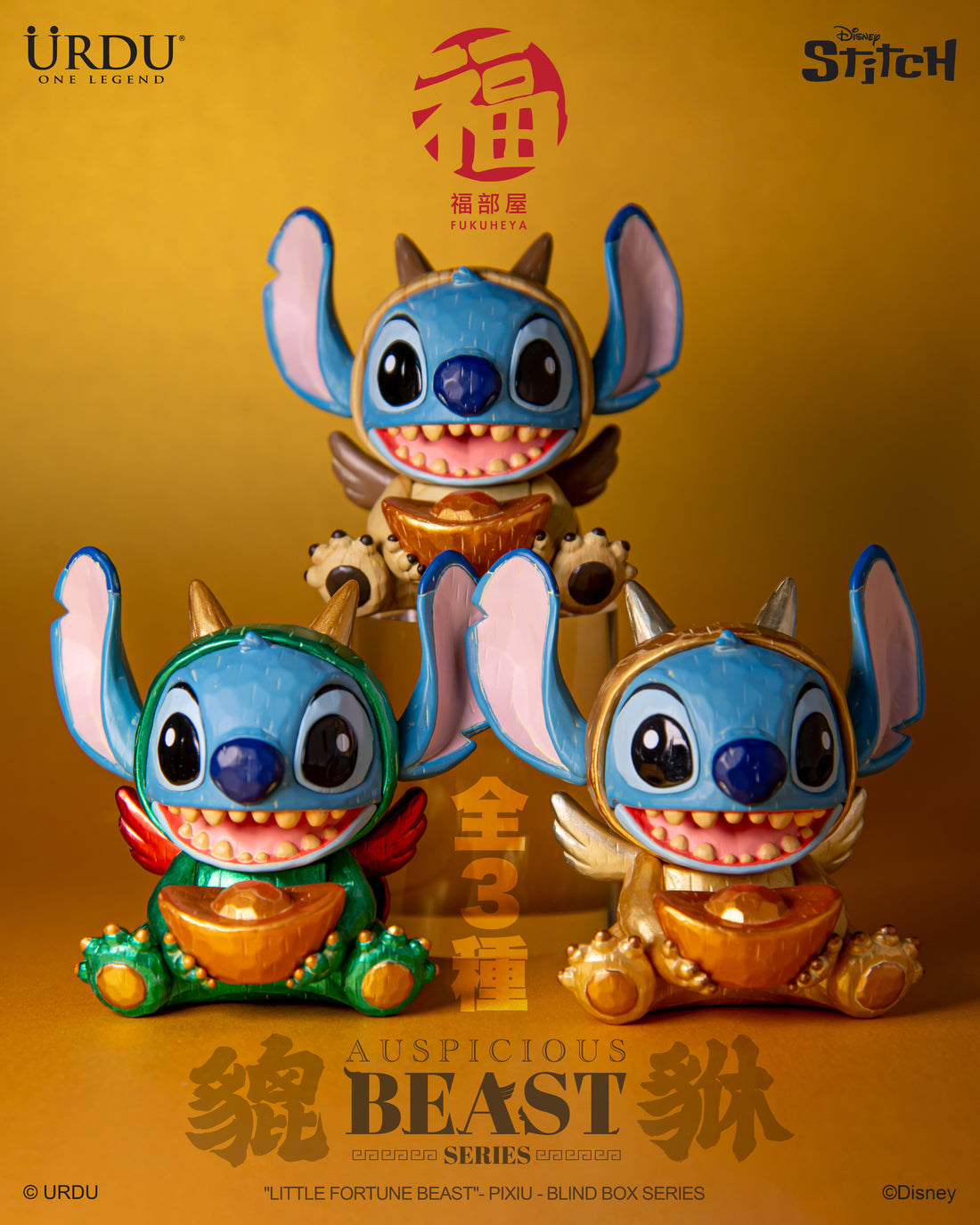Urdu Disney Auspicious Beast Series Blindbox - Pixiu Stitch