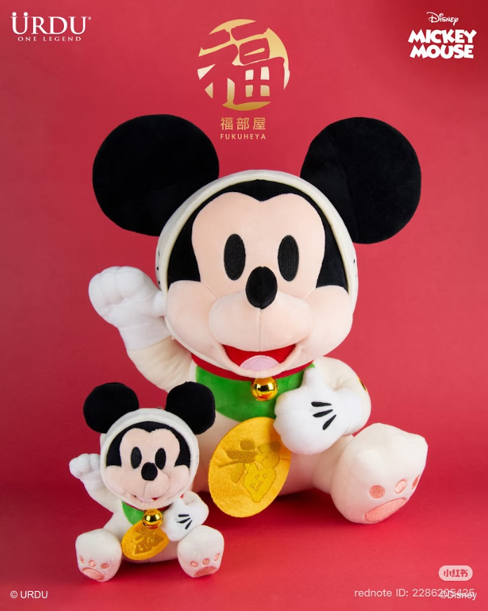 Disney Fukuheya Lucky Series Plush - Mickey Mouse