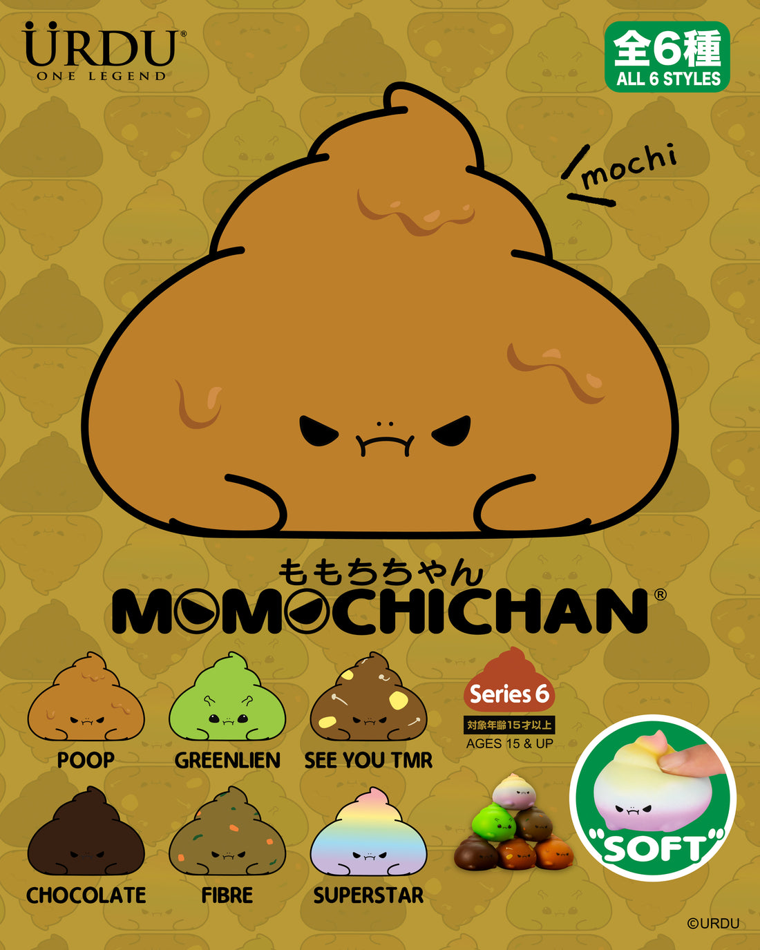 Momochichan Series 6: Poop (Buy 6 for Full Set)